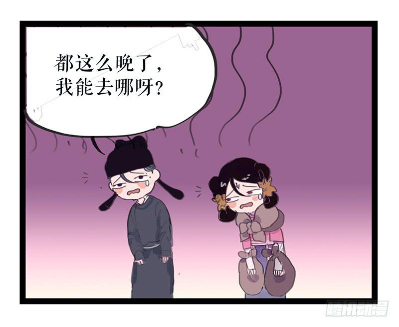 《镜花缘之百花王朝》第四话 暗生情愫 第31页