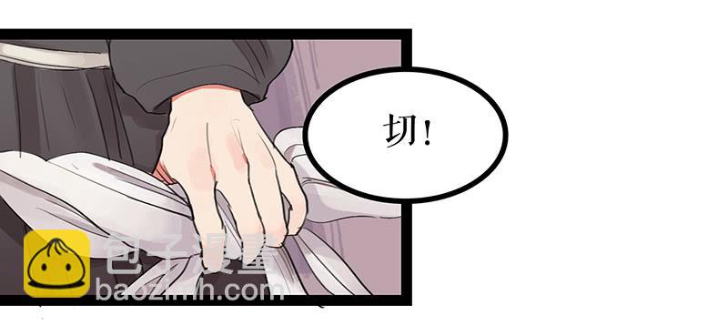 《镜花缘之百花王朝》第四话 暗生情愫 第34页
