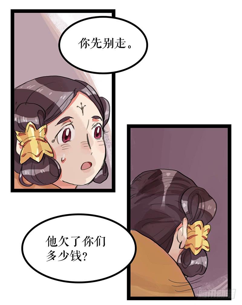 《镜花缘之百花王朝》第四话 暗生情愫 第39页