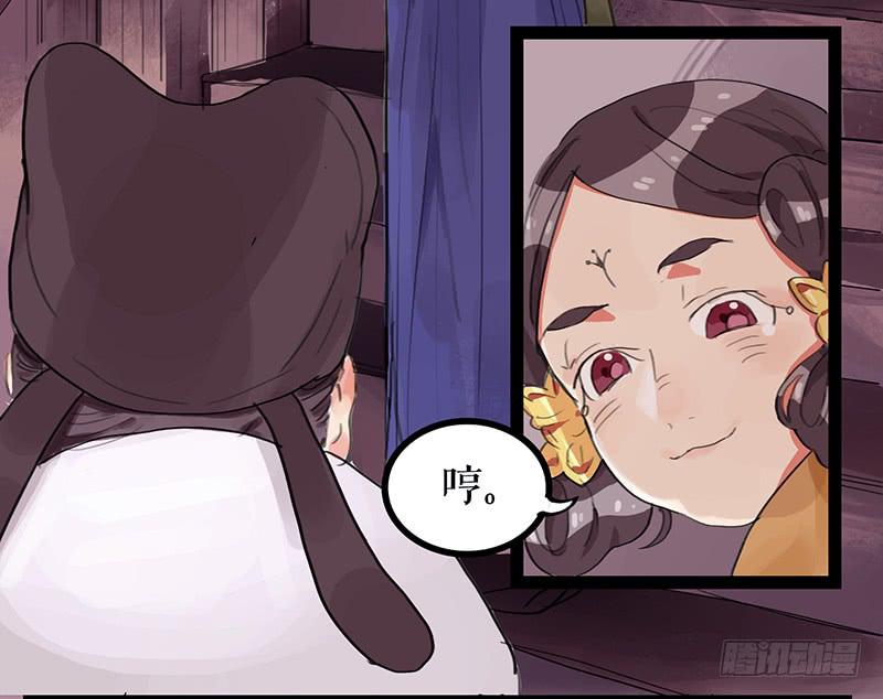 《镜花缘之百花王朝》第四话 暗生情愫 第46页