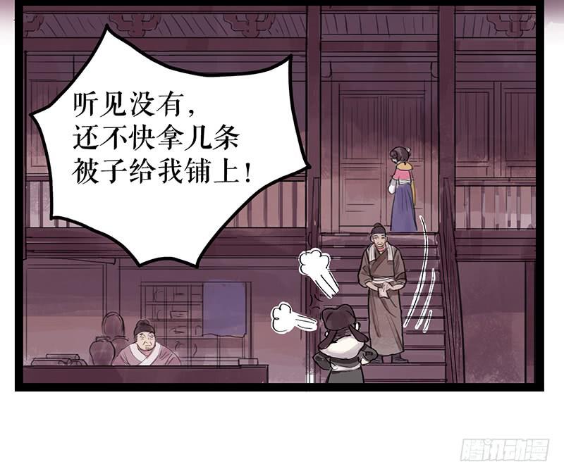 《镜花缘之百花王朝》第四话 暗生情愫 第47页