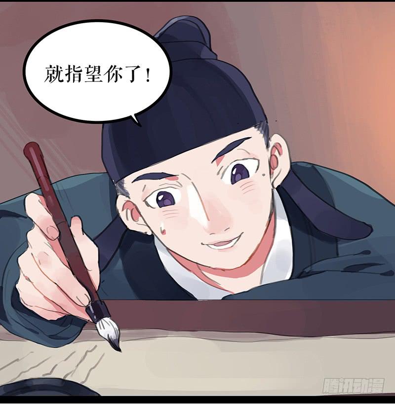 《镜花缘之百花王朝》第四话 暗生情愫 第4页