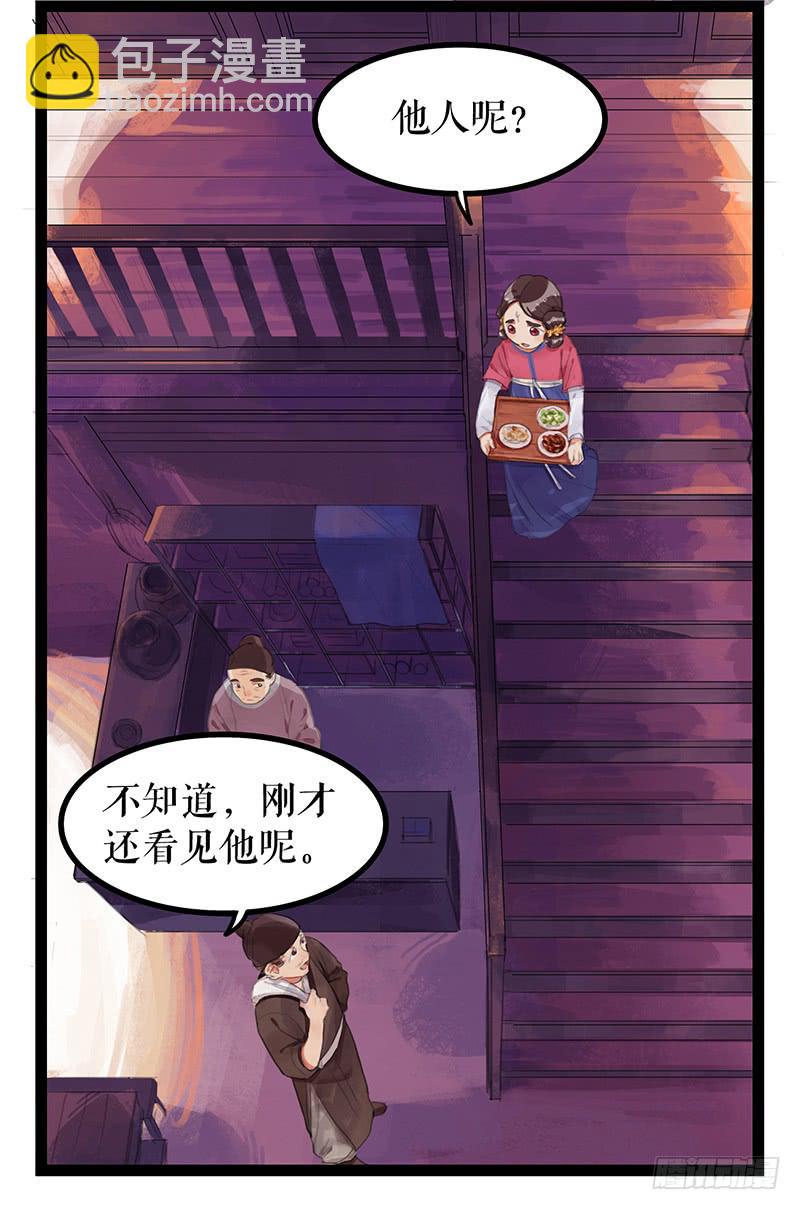 《镜花缘之百花王朝》第四话 暗生情愫 第50页