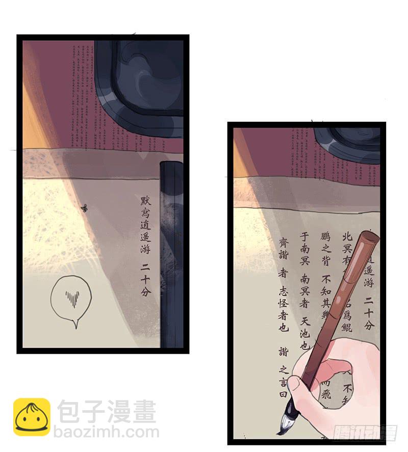 《镜花缘之百花王朝》第四话 暗生情愫 第5页