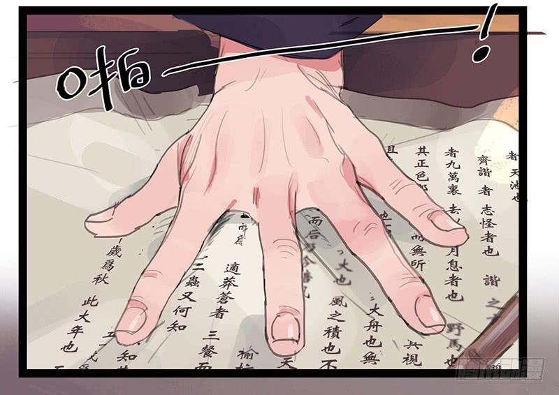 《镜花缘之百花王朝》第四话 暗生情愫 第6页