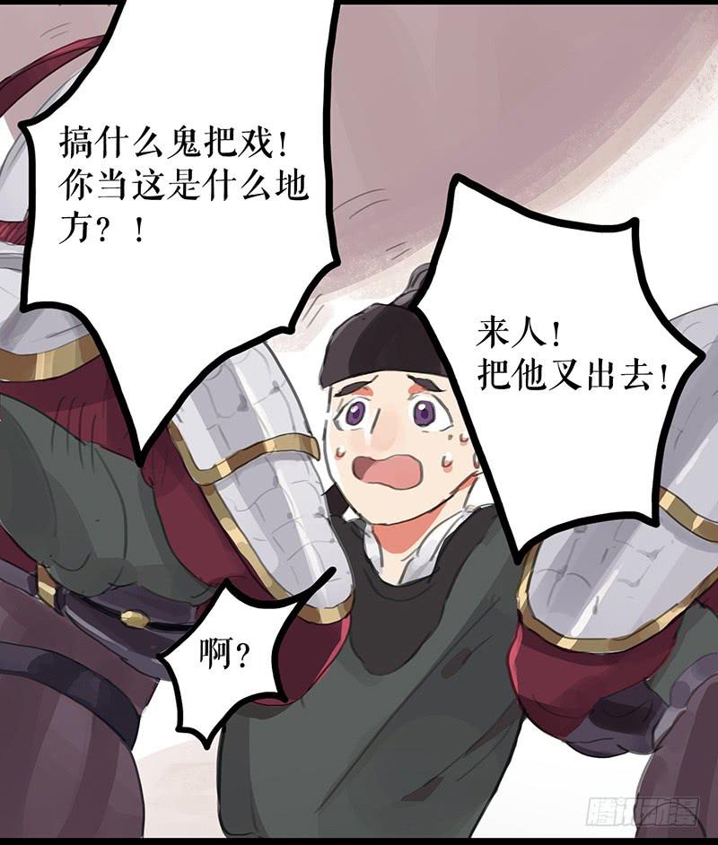 《镜花缘之百花王朝》第四话 暗生情愫 第8页