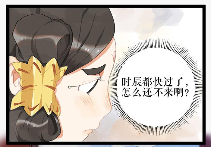 《镜花缘之百花王朝》第七话 危机四伏 第11页
