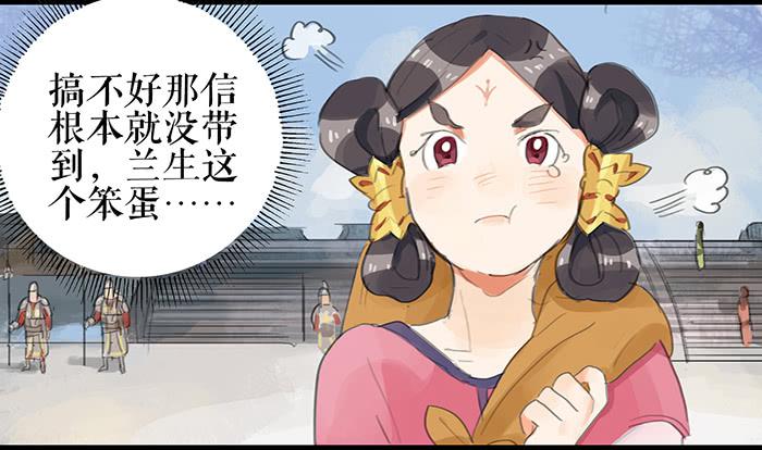 《镜花缘之百花王朝》第七话 危机四伏 第15页