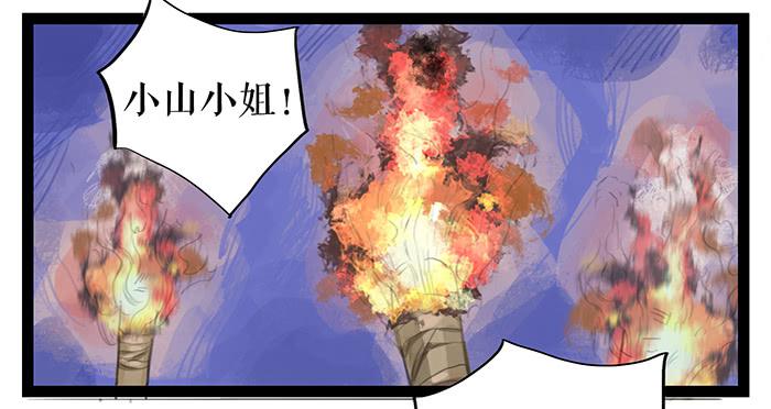 《镜花缘之百花王朝》第七话 危机四伏 第21页
