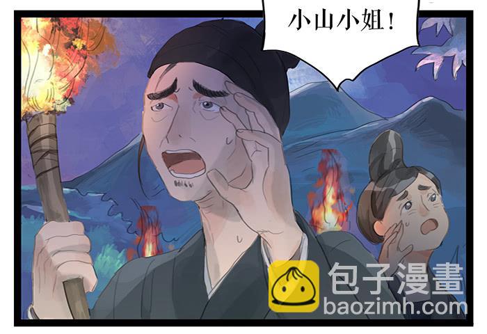 《镜花缘之百花王朝》第七话 危机四伏 第22页