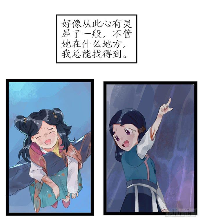 《镜花缘之百花王朝》第七话 危机四伏 第27页