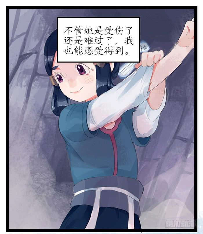 《镜花缘之百花王朝》第七话 危机四伏 第28页