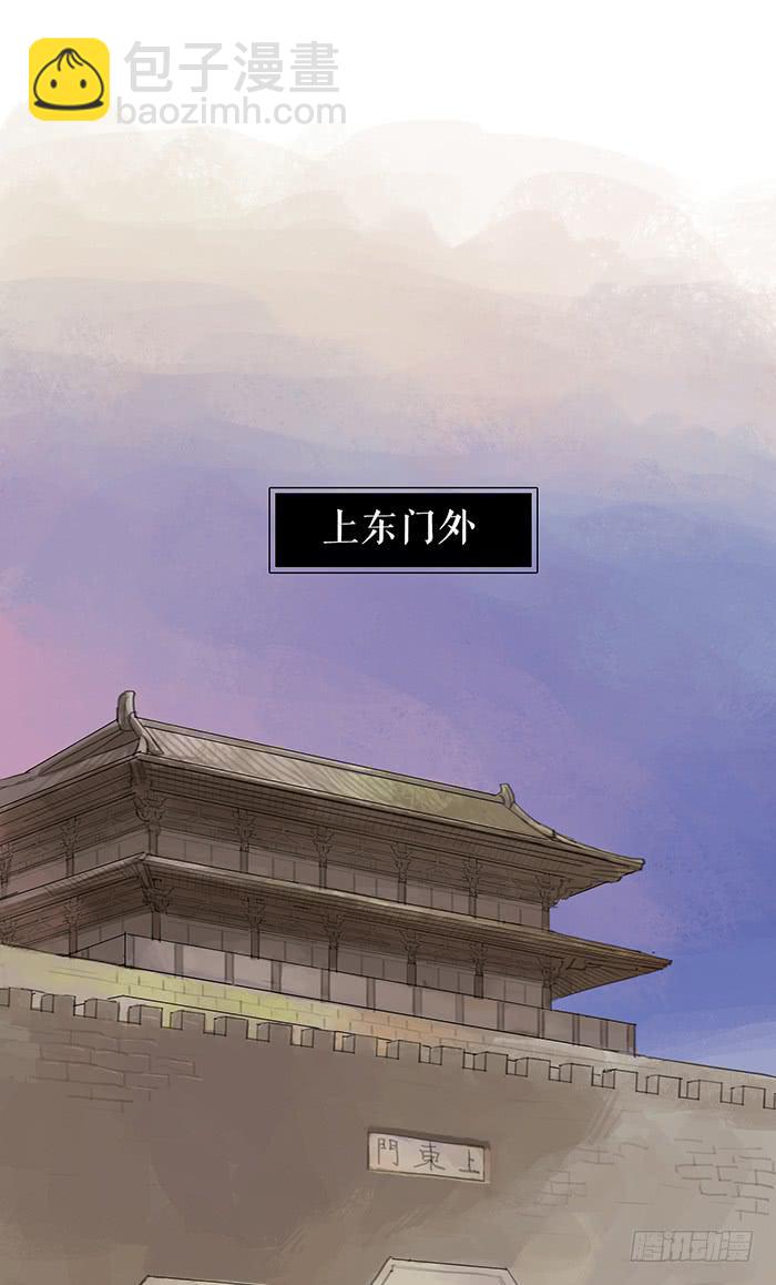 《镜花缘之百花王朝》第七话 危机四伏 第38页