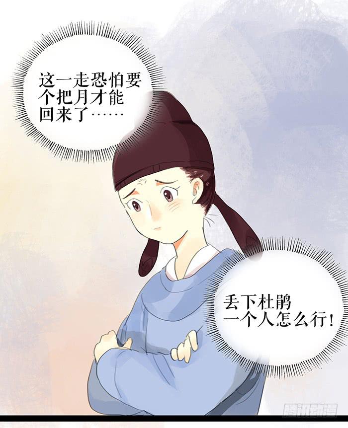 《镜花缘之百花王朝》第七话 危机四伏 第40页