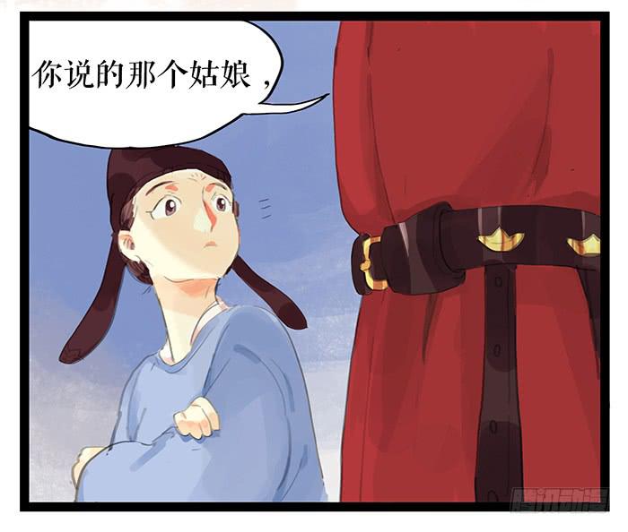 《镜花缘之百花王朝》第七话 危机四伏 第41页