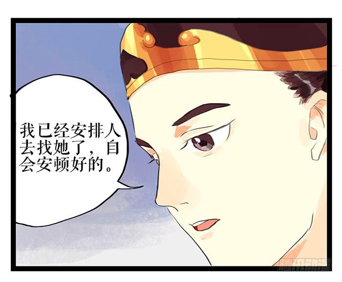 《镜花缘之百花王朝》第七话 危机四伏 第42页
