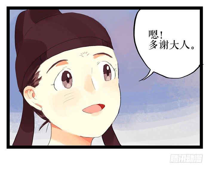 《镜花缘之百花王朝》第七话 危机四伏 第43页
