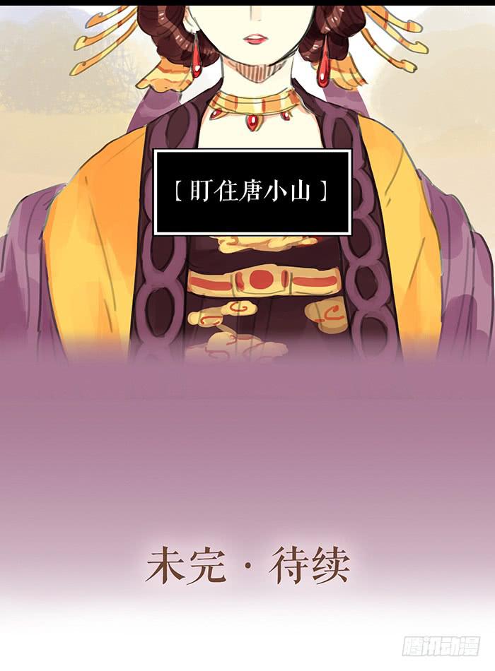 《镜花缘之百花王朝》第七话 危机四伏 第49页