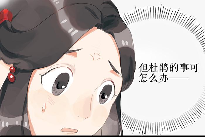 《镜花缘之百花王朝》第七话 危机四伏 第4页