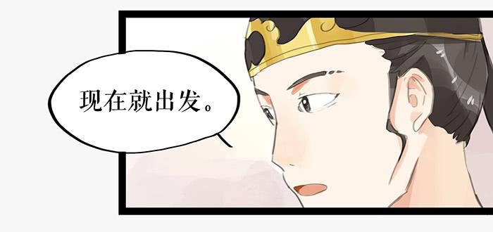 《镜花缘之百花王朝》第七话 危机四伏 第6页