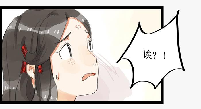 《镜花缘之百花王朝》第七话 危机四伏 第7页