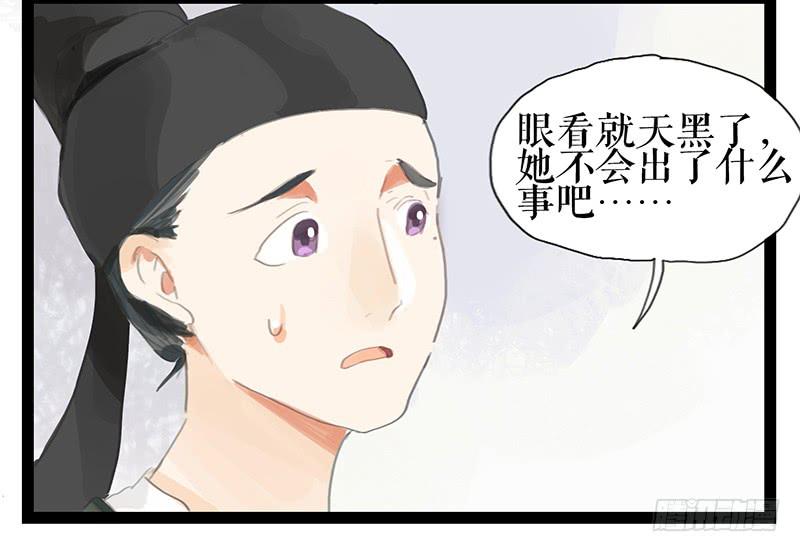 《镜花缘之百花王朝》第八话 义愤填膺 第12页