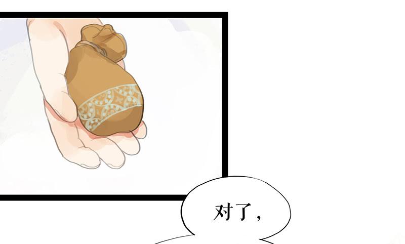 《镜花缘之百花王朝》第八话 义愤填膺 第13页