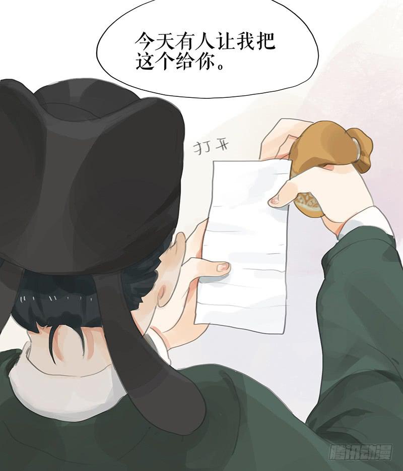 《镜花缘之百花王朝》第八话 义愤填膺 第14页