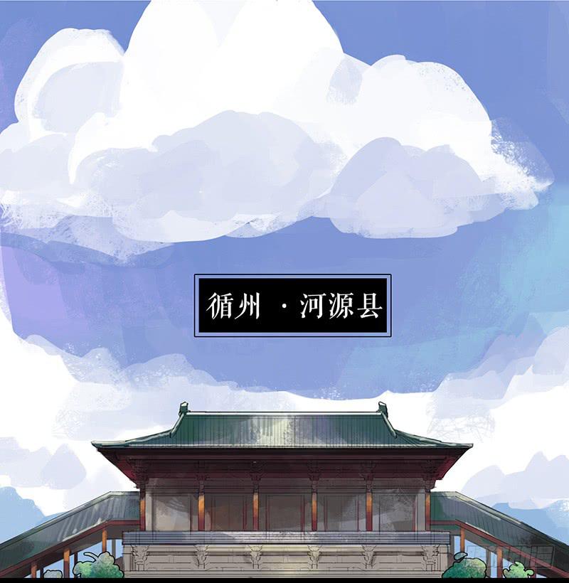 《镜花缘之百花王朝》第八话 义愤填膺 第15页