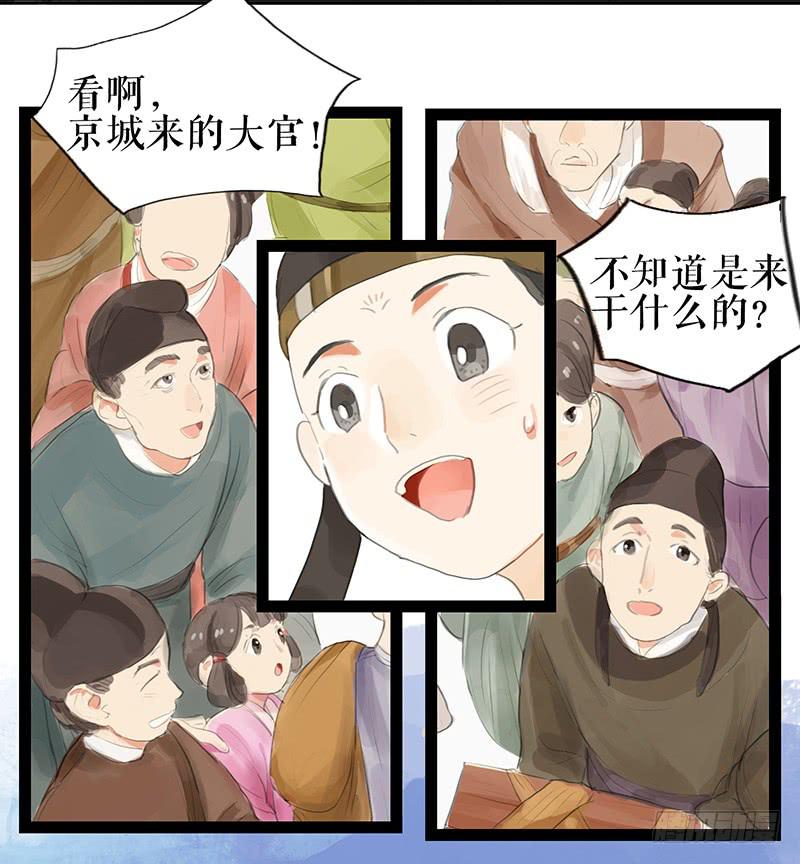 《镜花缘之百花王朝》第八话 义愤填膺 第17页