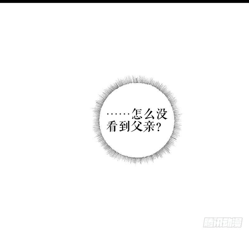 《镜花缘之百花王朝》第八话 义愤填膺 第20页