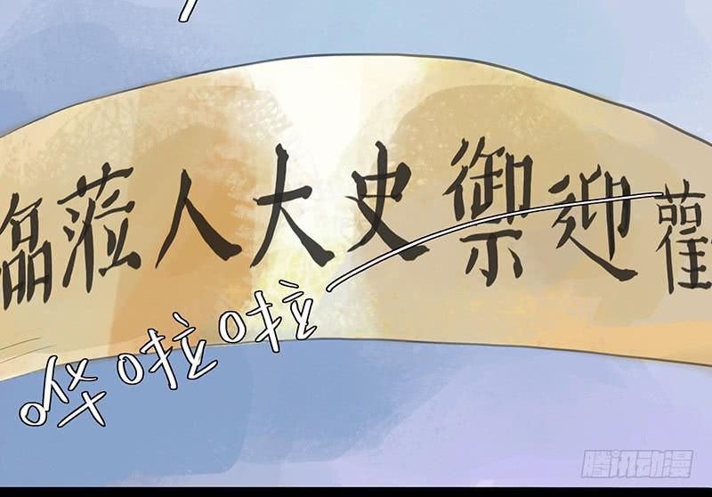 《镜花缘之百花王朝》第八话 义愤填膺 第23页