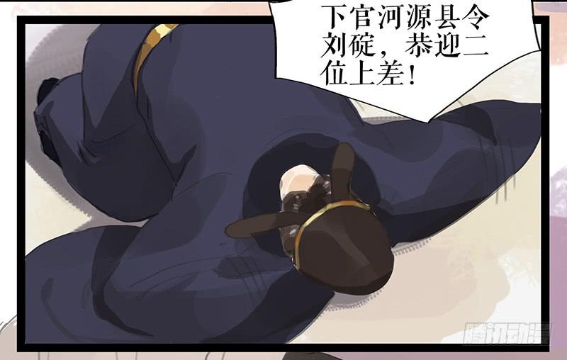 《镜花缘之百花王朝》第八话 义愤填膺 第28页