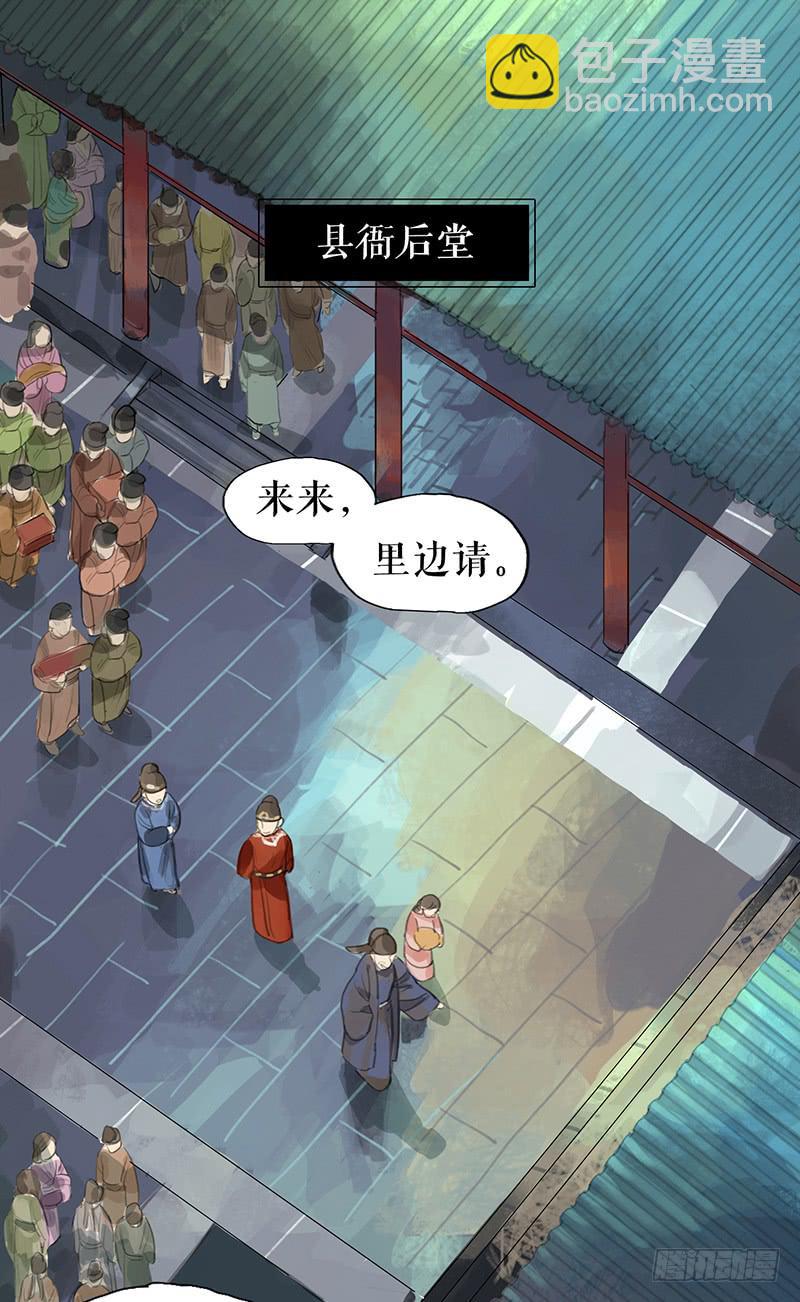 《镜花缘之百花王朝》第八话 义愤填膺 第30页
