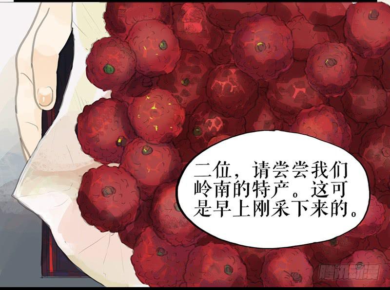 《镜花缘之百花王朝》第八话 义愤填膺 第33页
