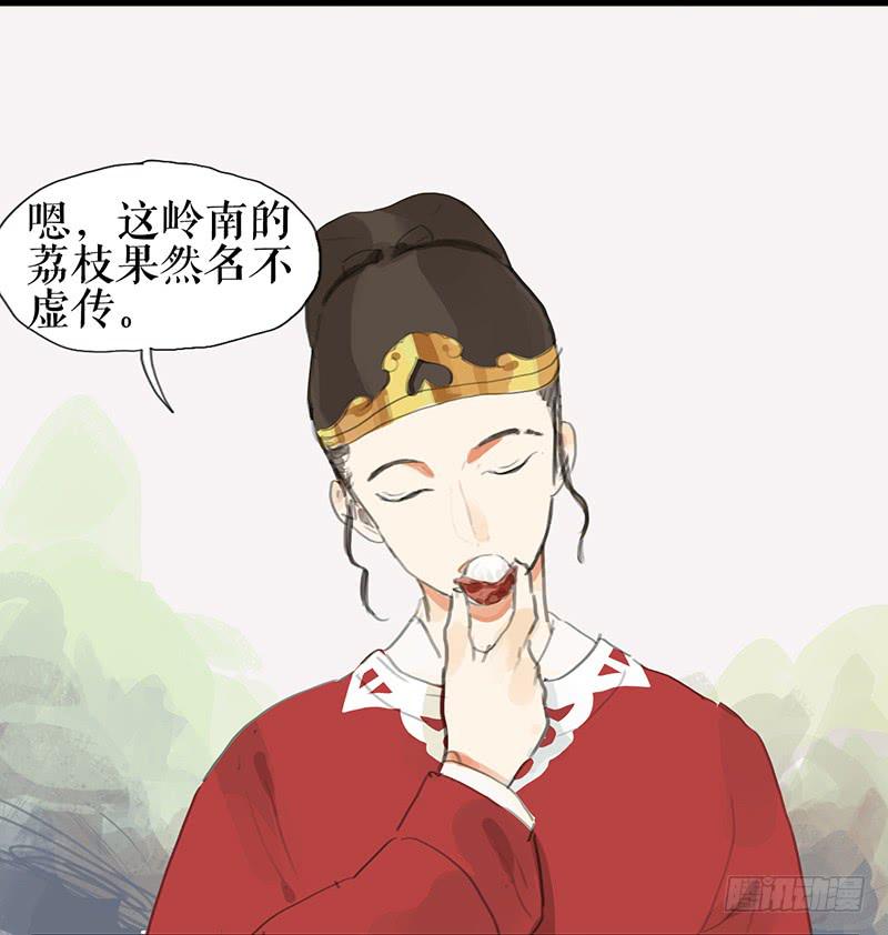 《镜花缘之百花王朝》第八话 义愤填膺 第34页