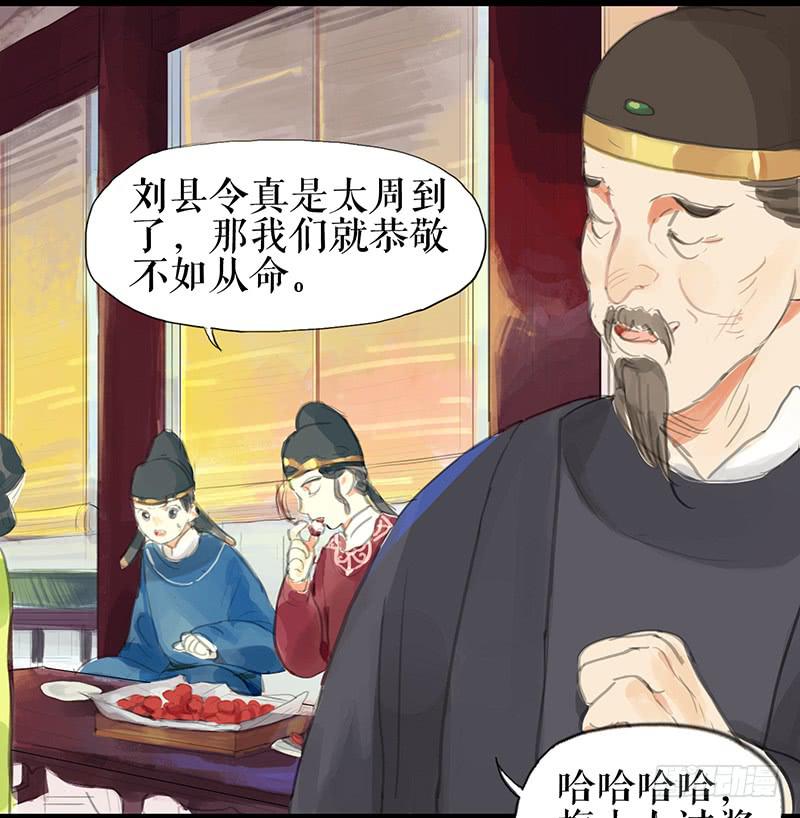 《镜花缘之百花王朝》第八话 义愤填膺 第38页