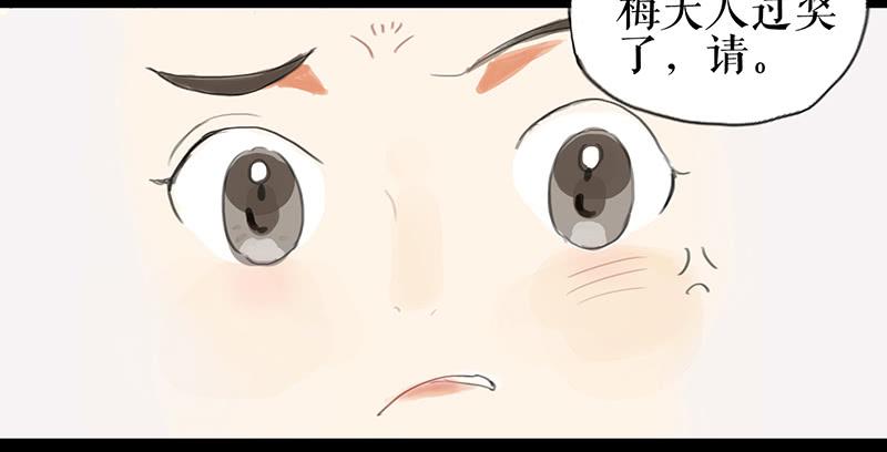 《镜花缘之百花王朝》第八话 义愤填膺 第39页