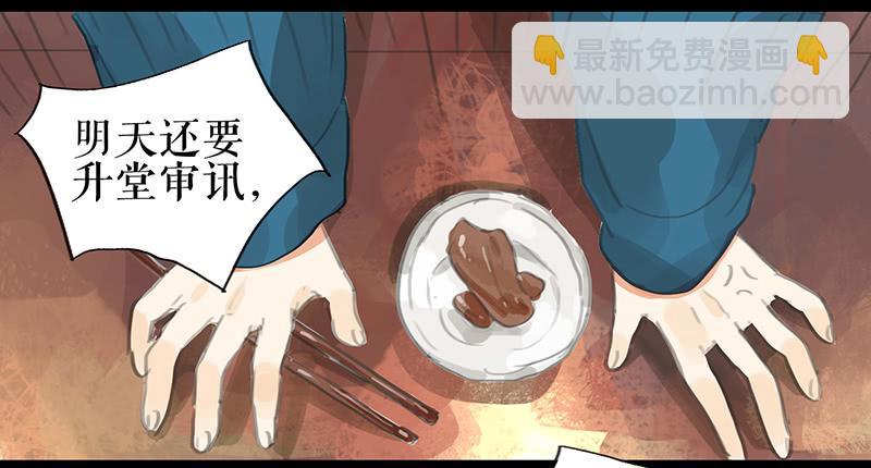 《镜花缘之百花王朝》第八话 义愤填膺 第48页