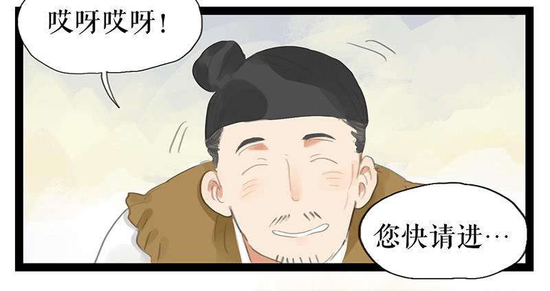 《镜花缘之百花王朝》第八话 义愤填膺 第4页