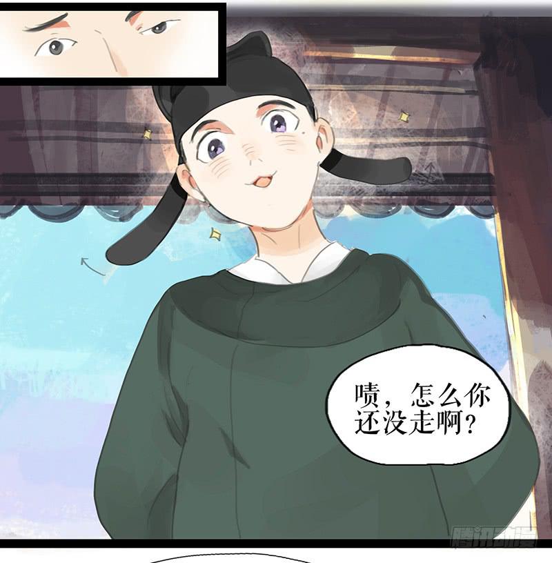 《镜花缘之百花王朝》第八话 义愤填膺 第5页