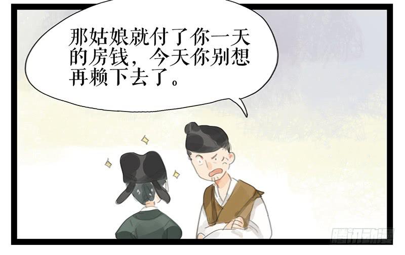 《镜花缘之百花王朝》第八话 义愤填膺 第6页