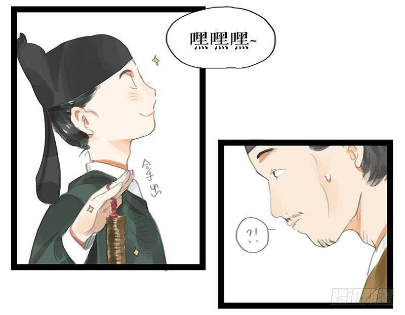 《镜花缘之百花王朝》第八话 义愤填膺 第7页