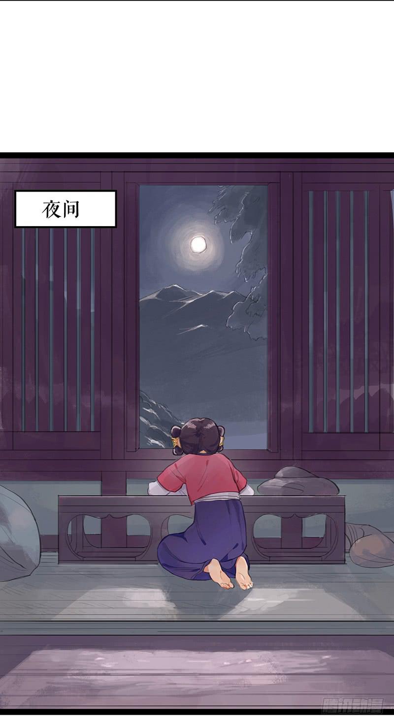 《镜花缘之百花王朝》第五话 雕虫小技 第11页
