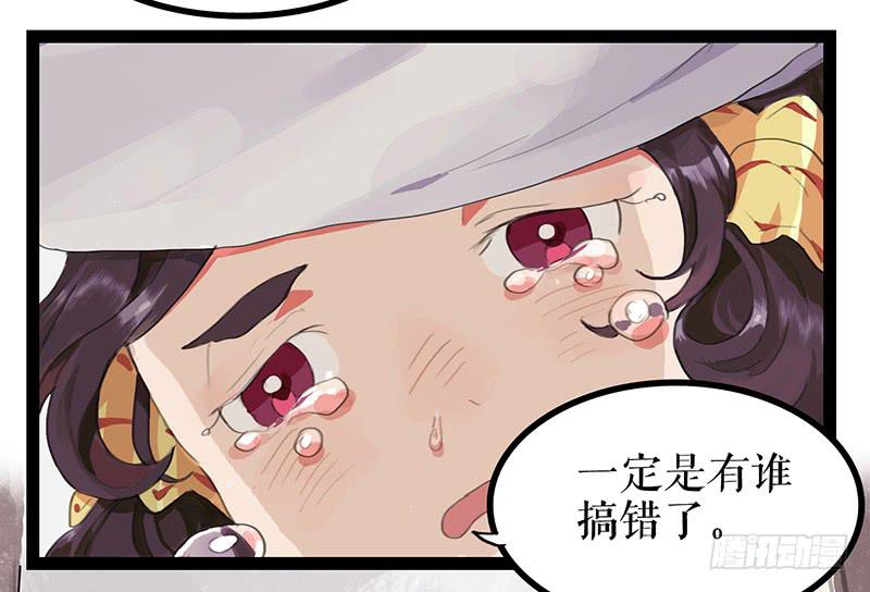《镜花缘之百花王朝》第五话 雕虫小技 第16页