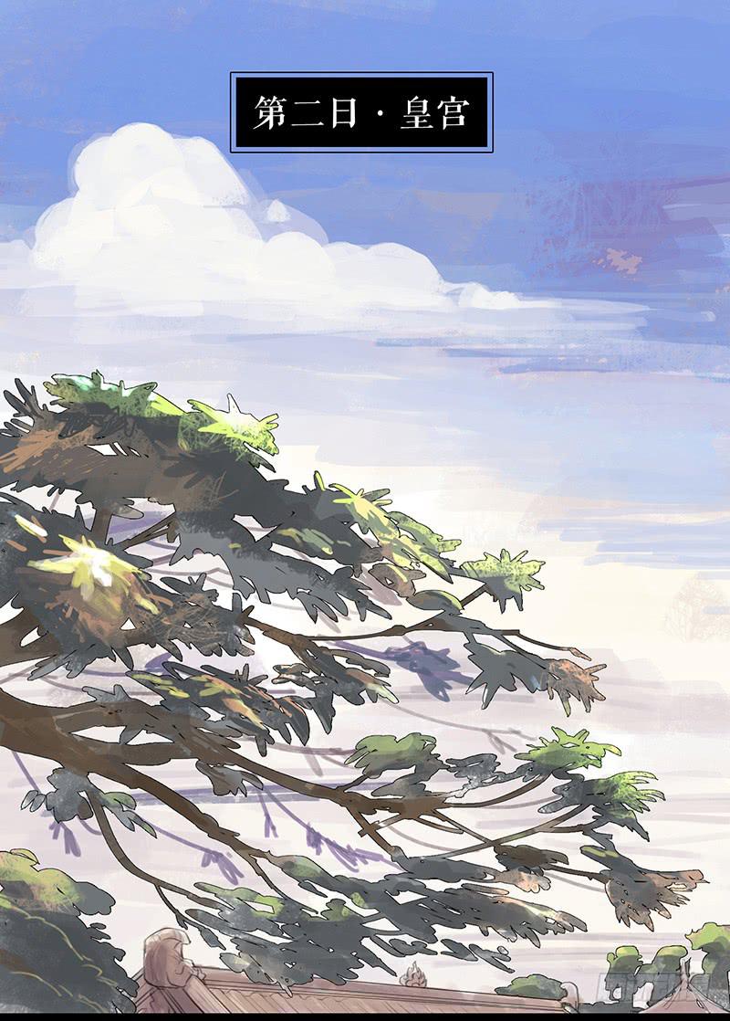 《镜花缘之百花王朝》第五话 雕虫小技 第23页