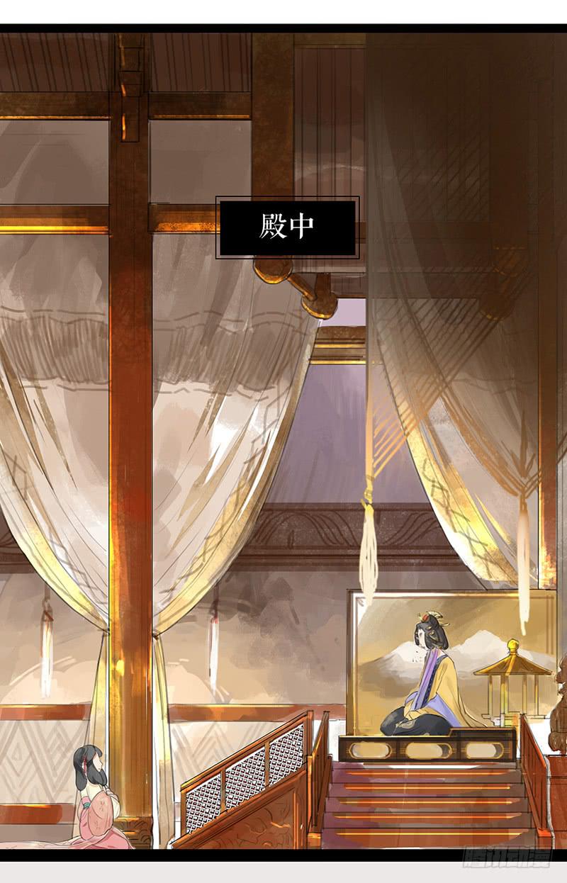 《镜花缘之百花王朝》第五话 雕虫小技 第29页