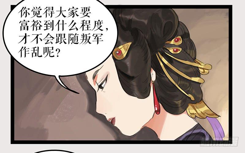 《镜花缘之百花王朝》第五话 雕虫小技 第31页