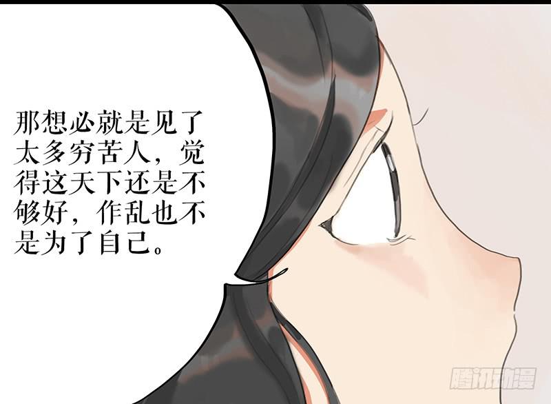 《镜花缘之百花王朝》第五话 雕虫小技 第34页