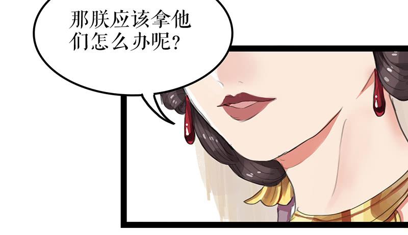 《镜花缘之百花王朝》第五话 雕虫小技 第36页
